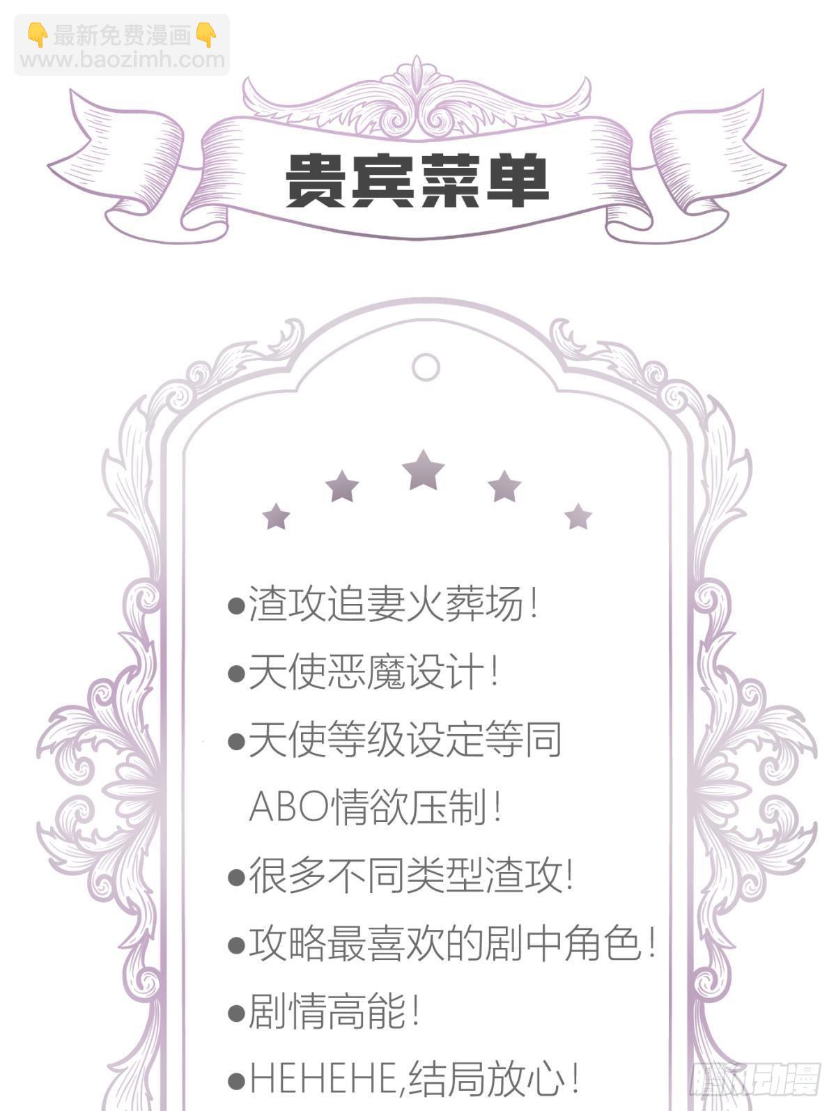 天堂副本看我攻略男神 - 牧野之戰 - 3