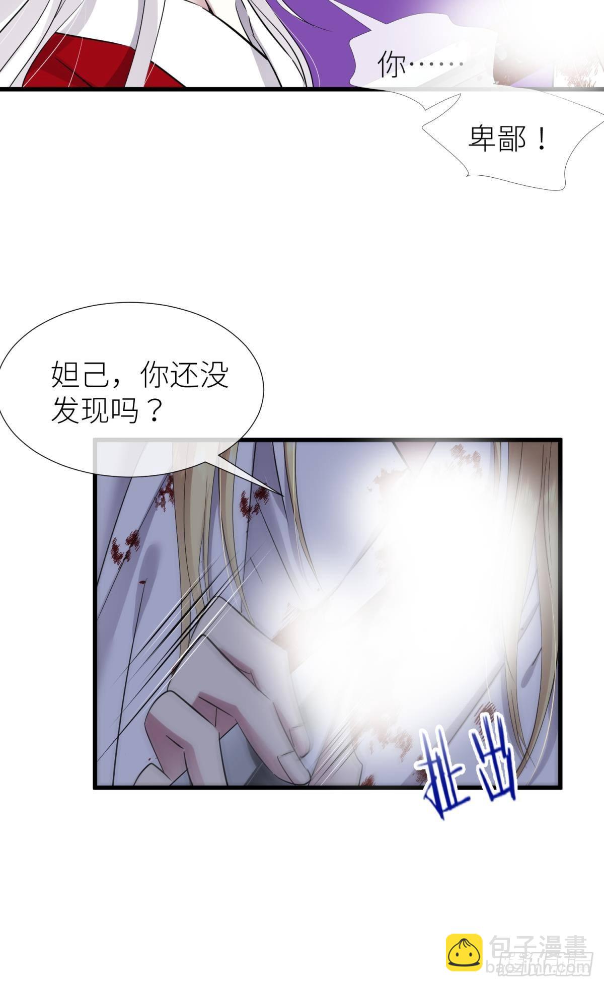 天堂副本看我攻略男神 - 紅帳 - 6