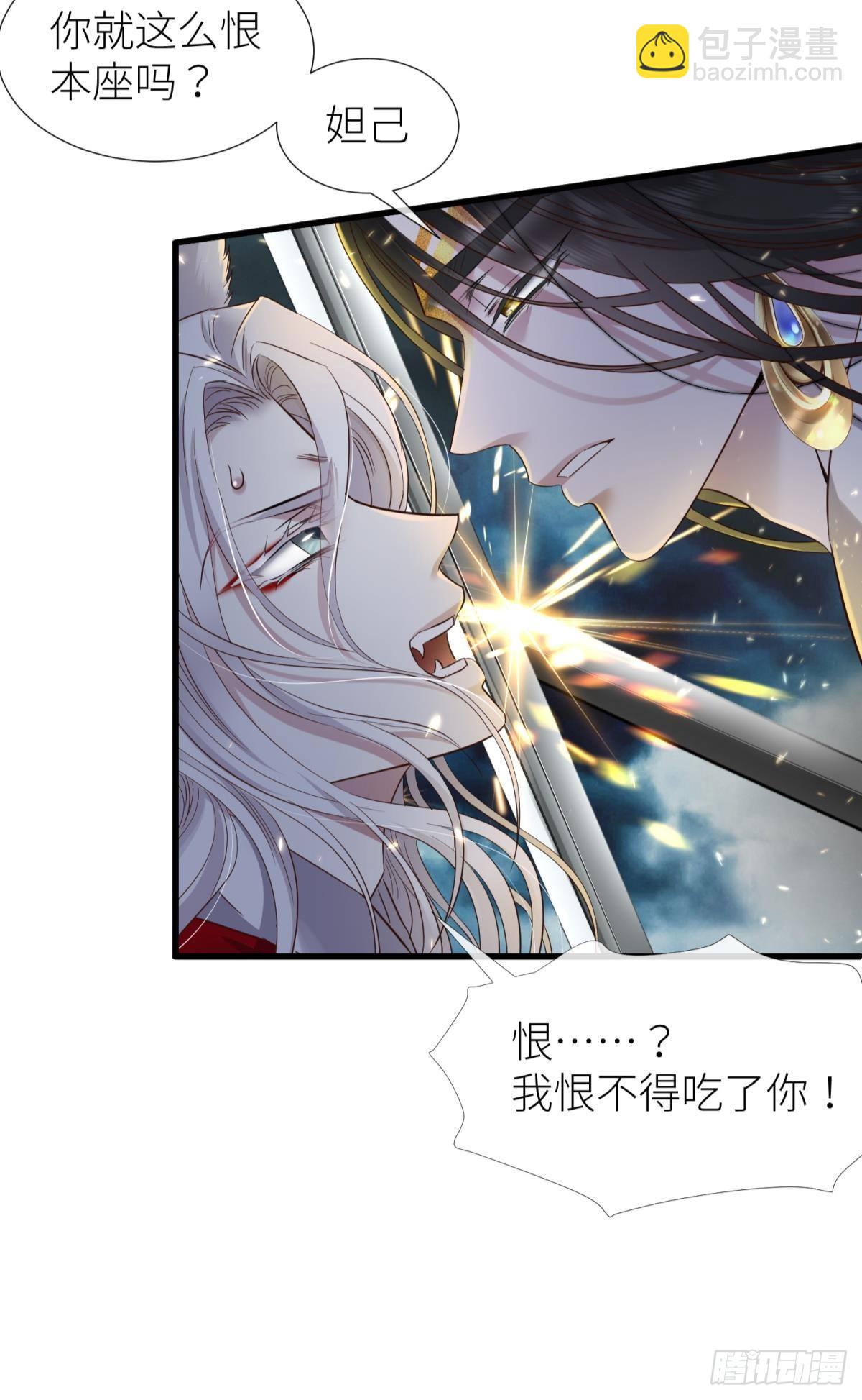 天堂副本看我攻略男神 - 紅帳 - 3