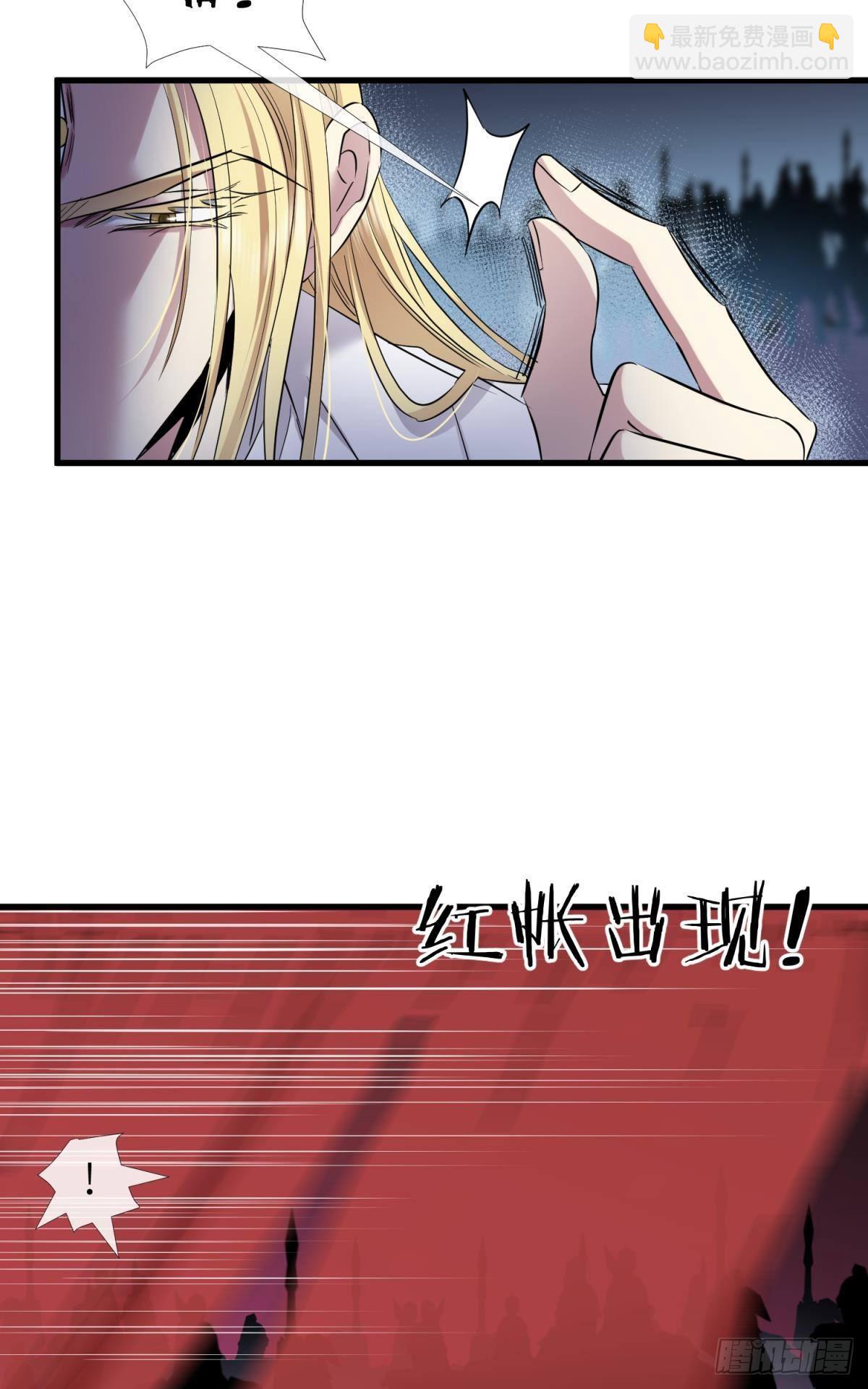 天堂副本看我攻略男神 - 紅帳 - 3