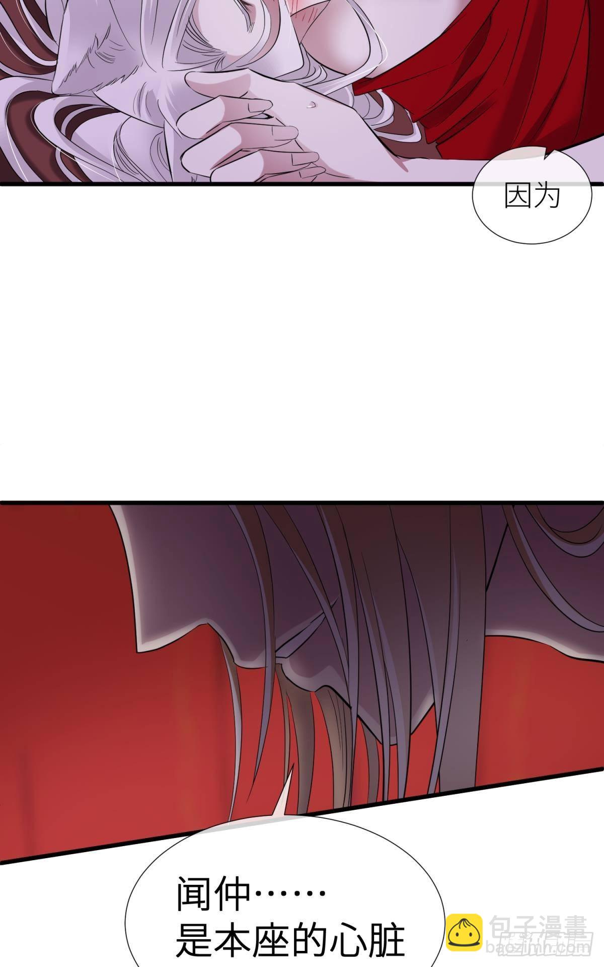 天堂副本看我攻略男神 - 紅帳 - 6