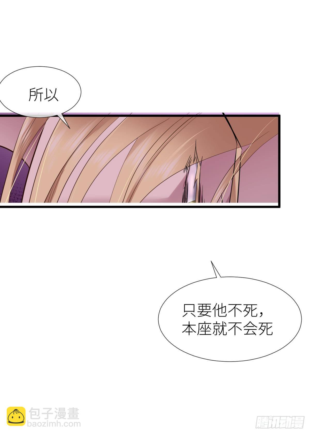 天堂副本看我攻略男神 - 紅帳 - 4