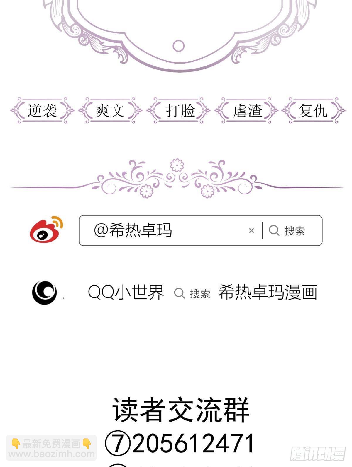 天堂副本看我攻略男神 - 紅帳 - 4