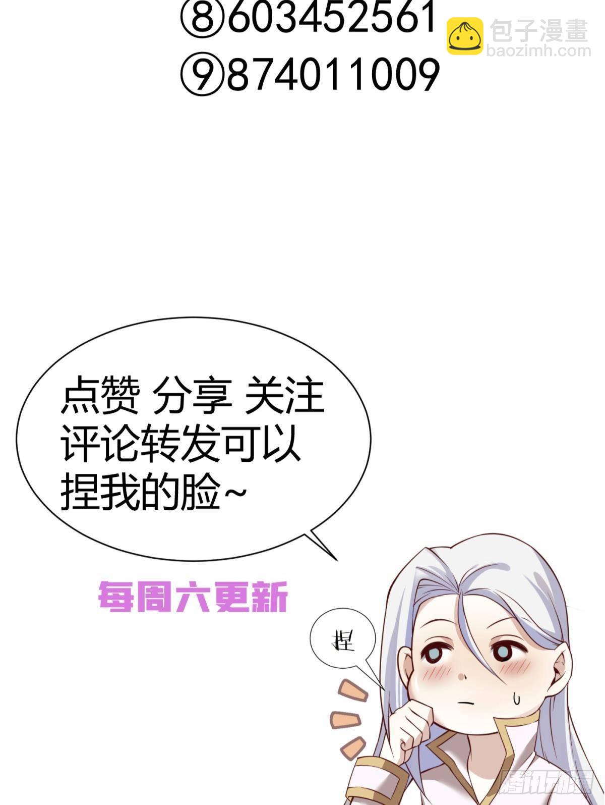 天堂副本看我攻略男神 - 紅帳 - 5