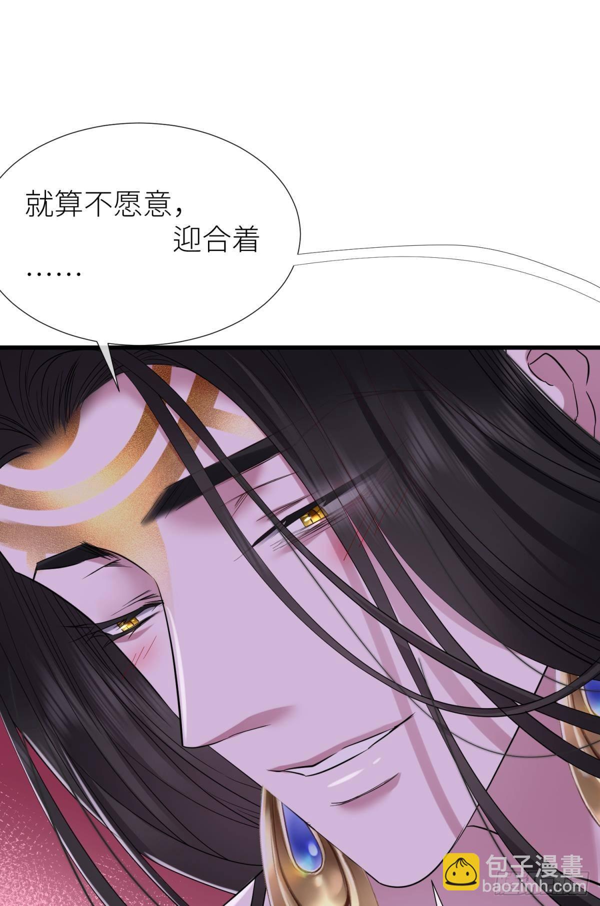 天堂副本看我攻略男神 - 喜歡你了，對不起！ - 7