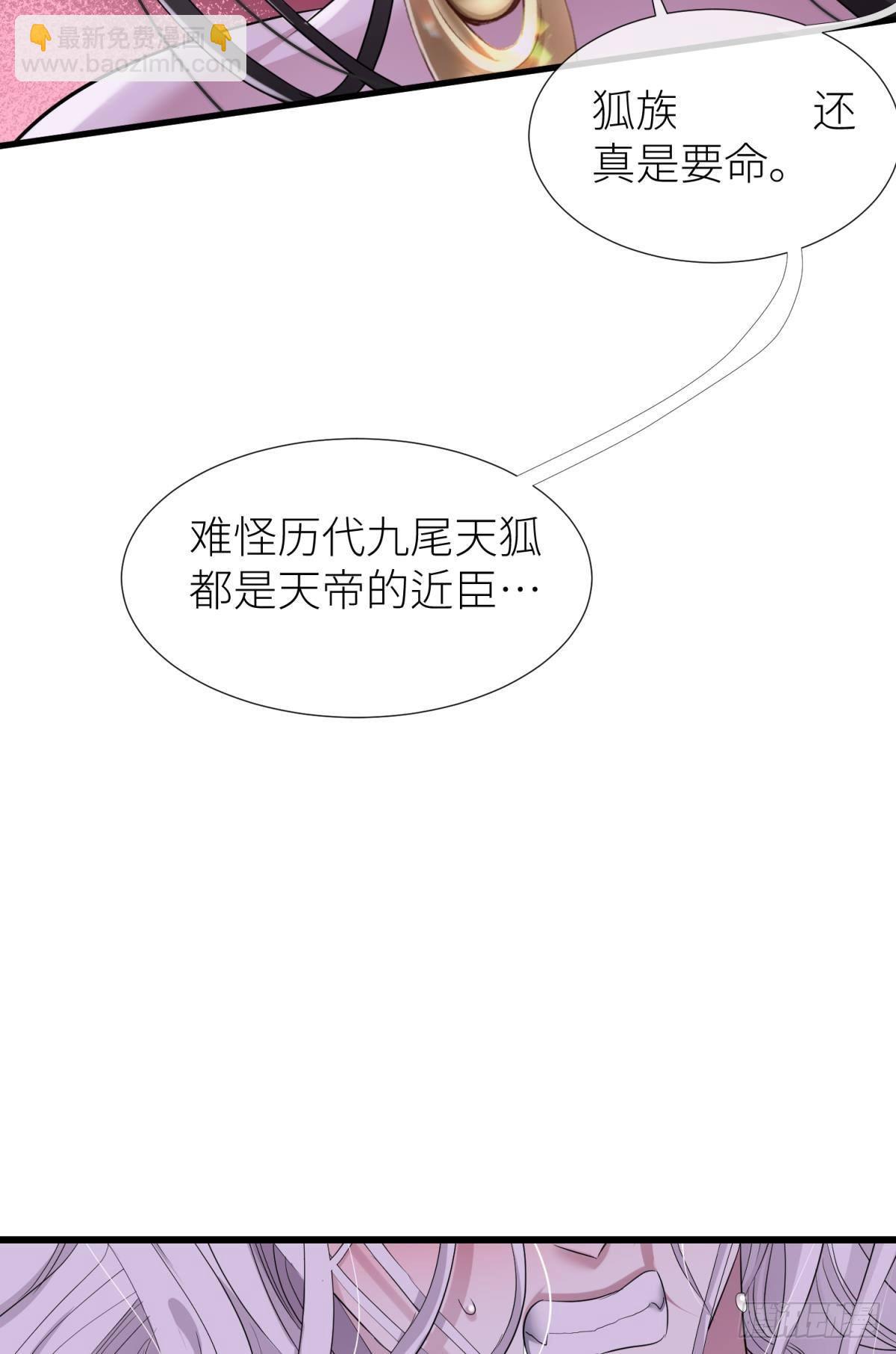 天堂副本看我攻略男神 - 喜歡你了，對不起！ - 1