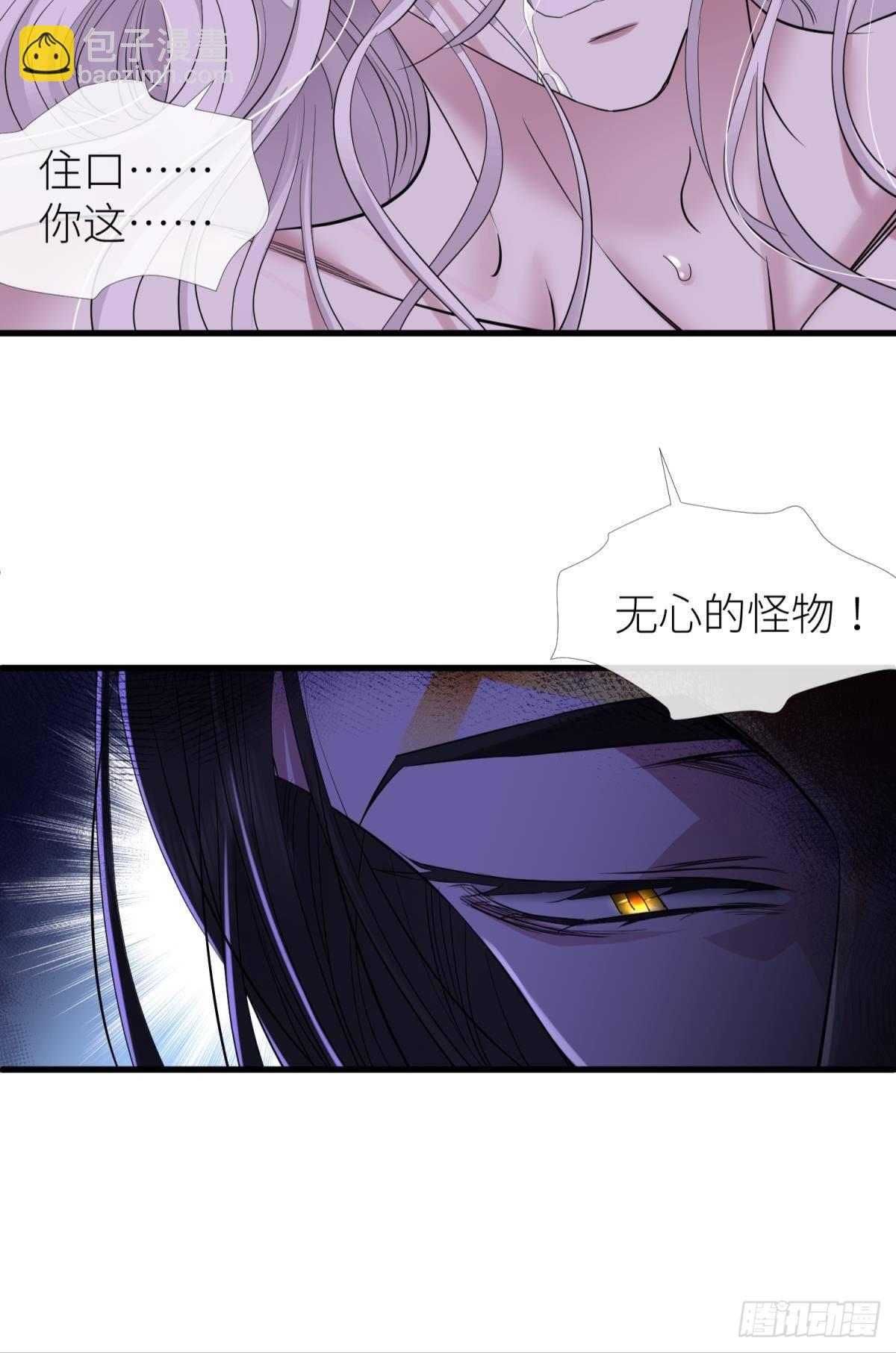 天堂副本看我攻略男神 - 喜歡你了，對不起！ - 2