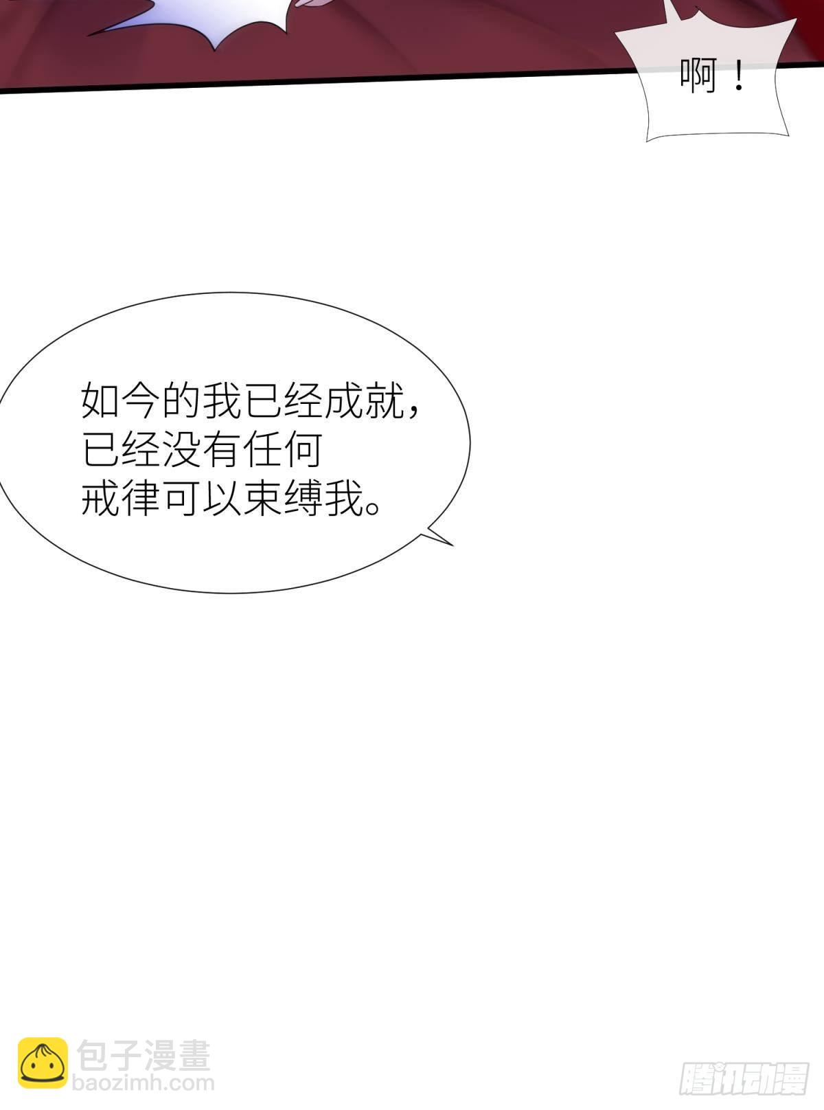 天堂副本看我攻略男神 - 喜歡你了，對不起！ - 4