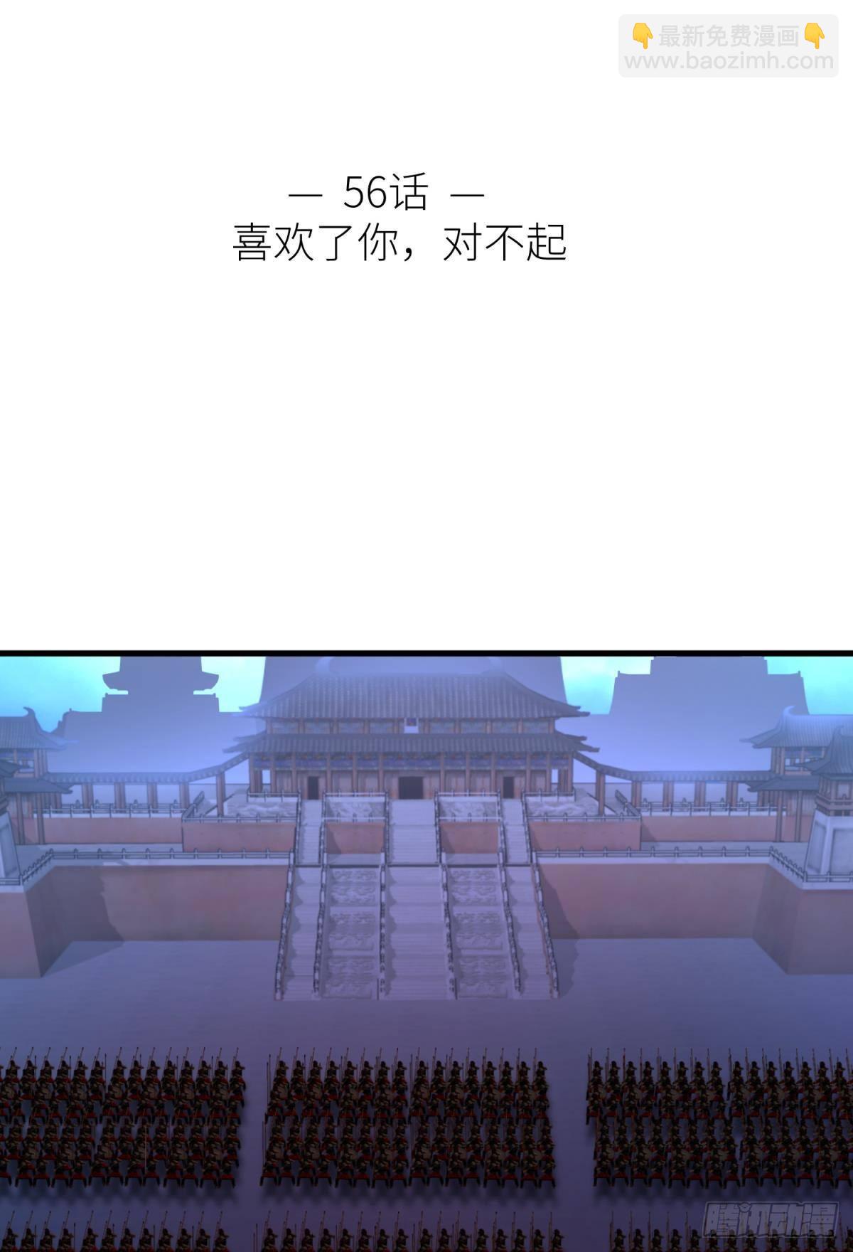 天堂副本看我攻略男神 - 喜歡你了，對不起！ - 2