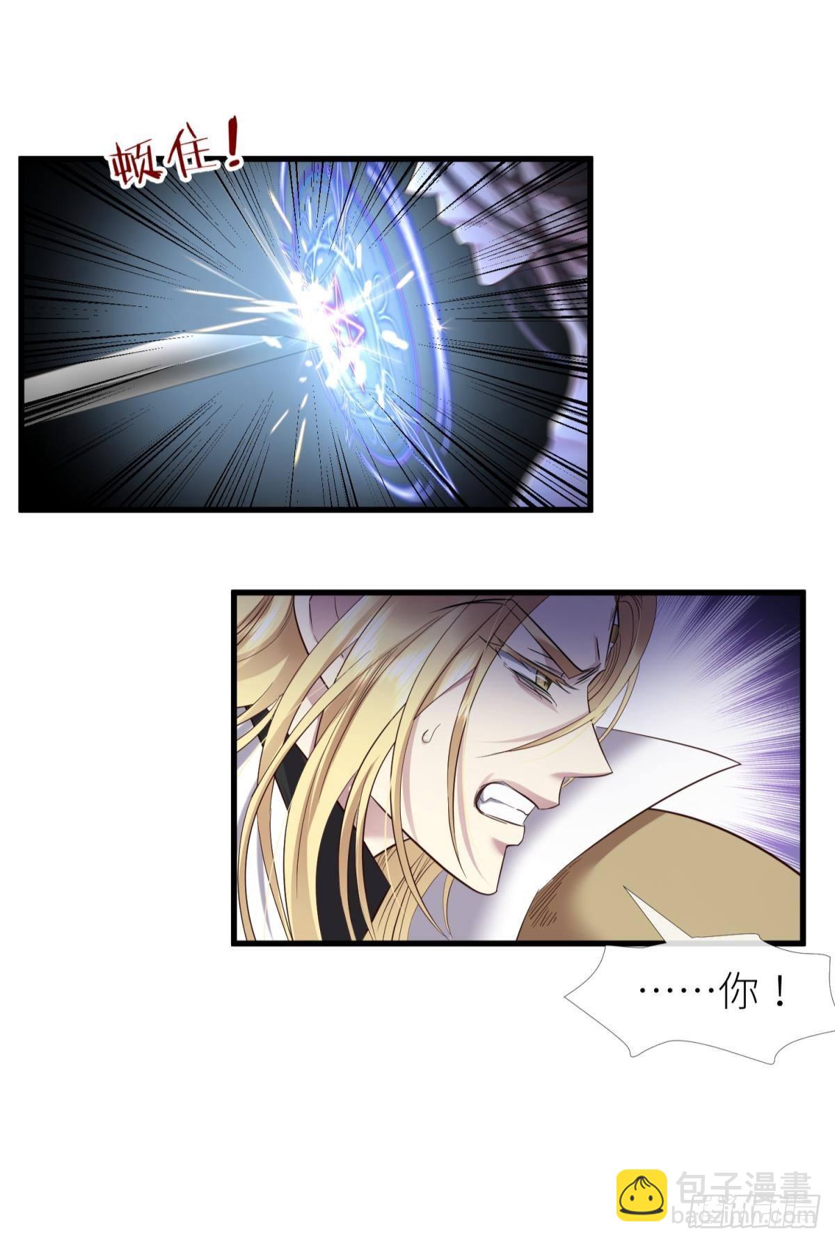 天堂副本看我攻略男神 - 喜歡你了，對不起！ - 3