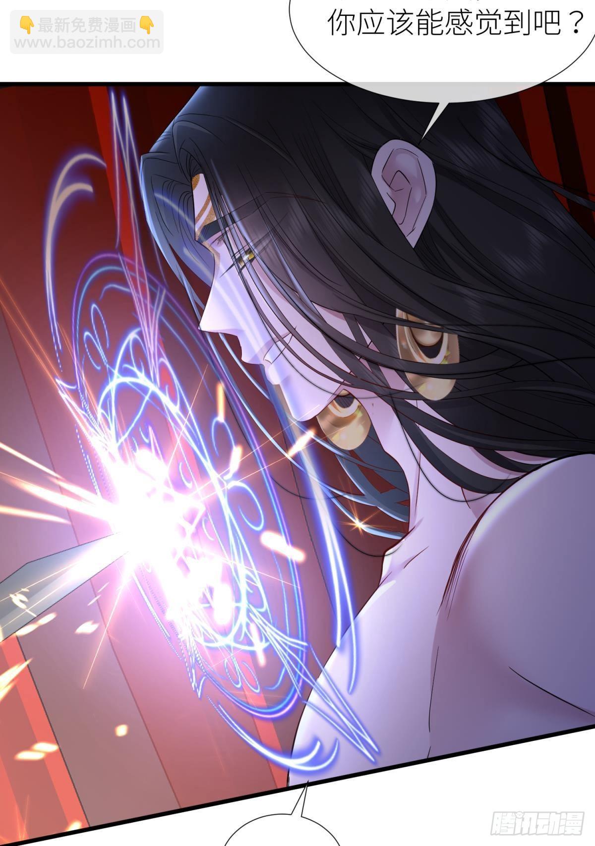 天堂副本看我攻略男神 - 喜歡你了，對不起！ - 5