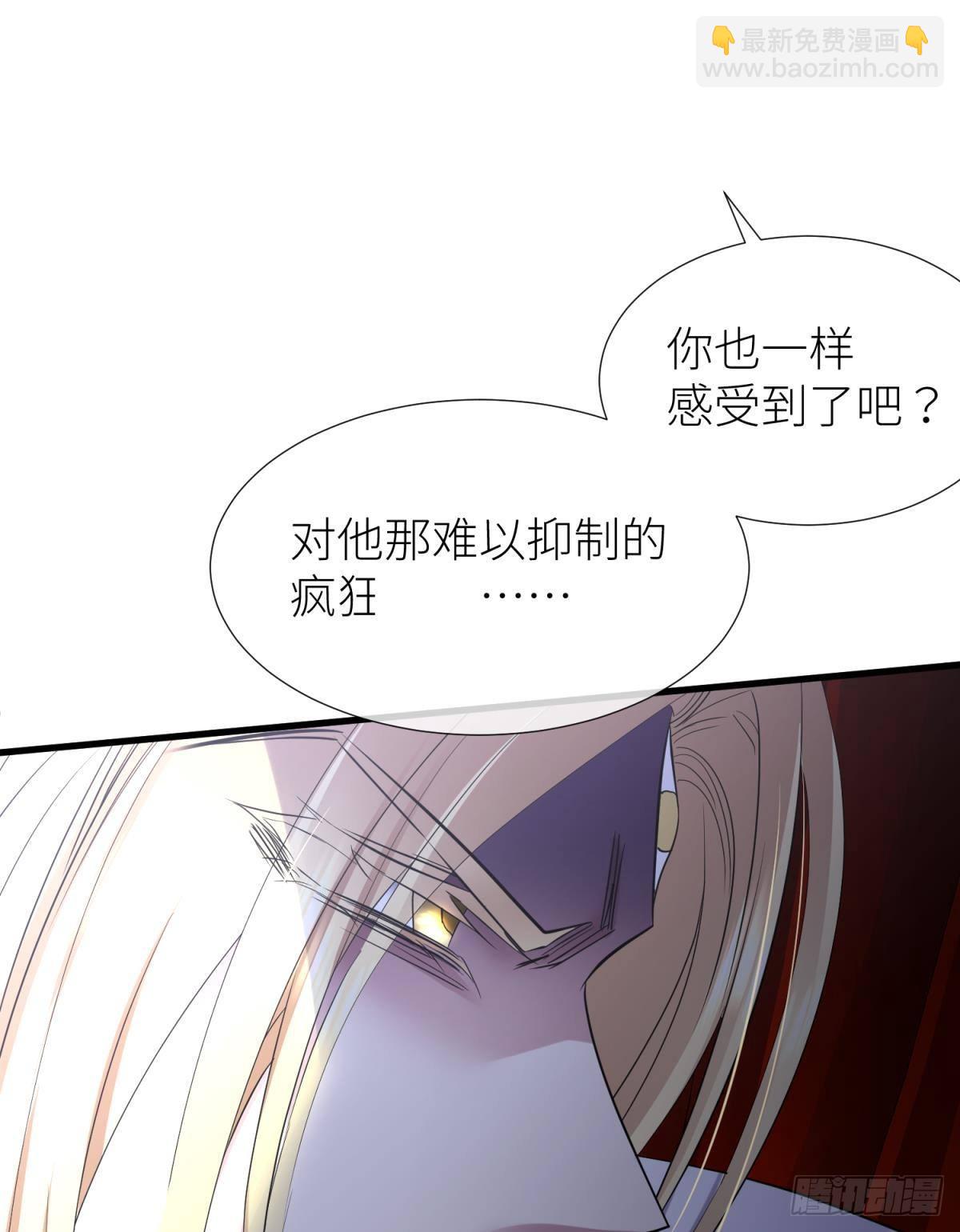 天堂副本看我攻略男神 - 喜歡你了，對不起！ - 7