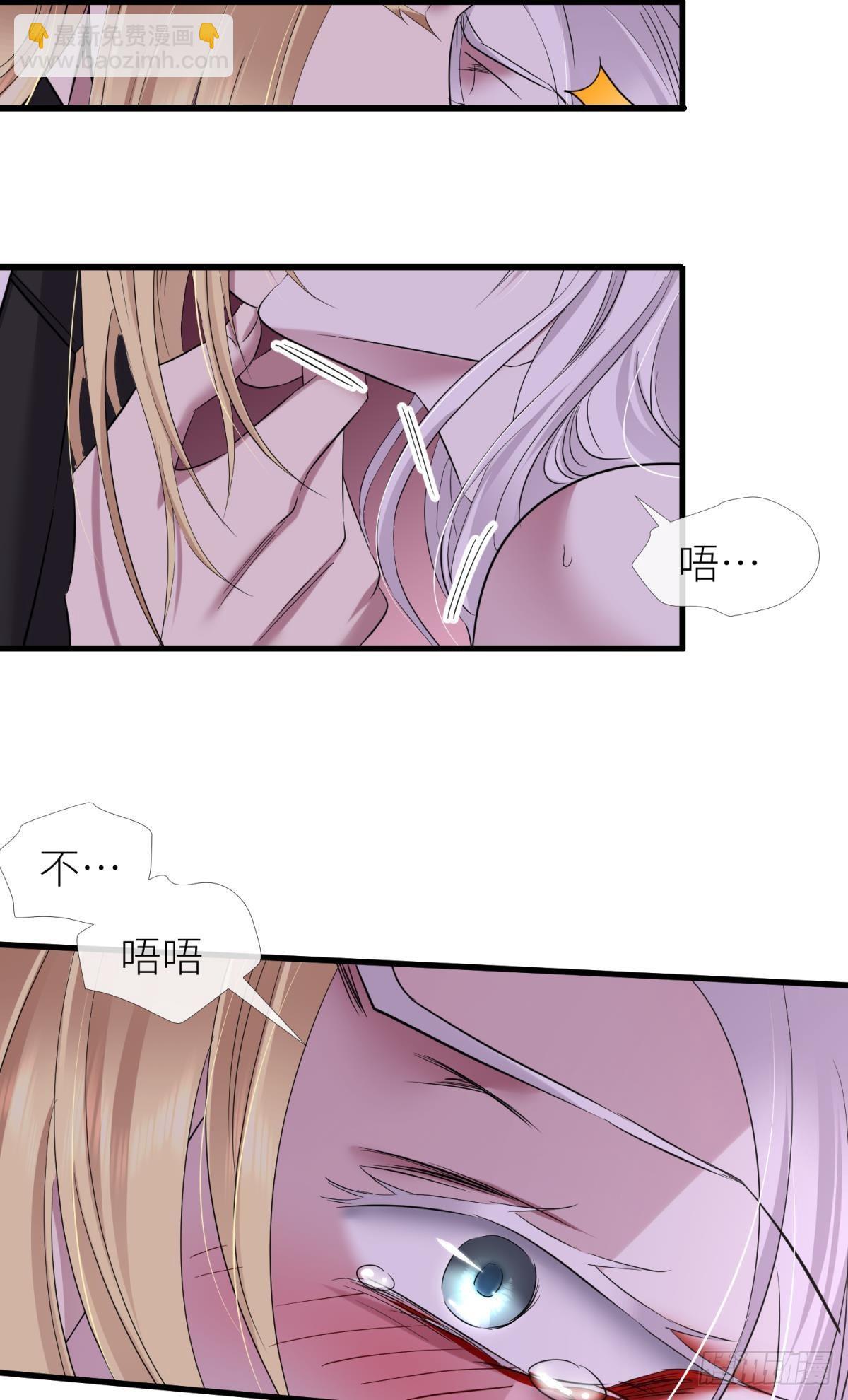 天堂副本看我攻略男神 - 喜歡你了，對不起！ - 5