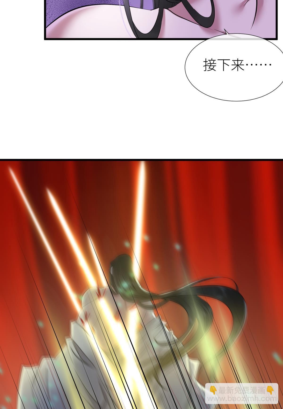 天堂副本看我攻略男神 - 喜歡你了，對不起！ - 2