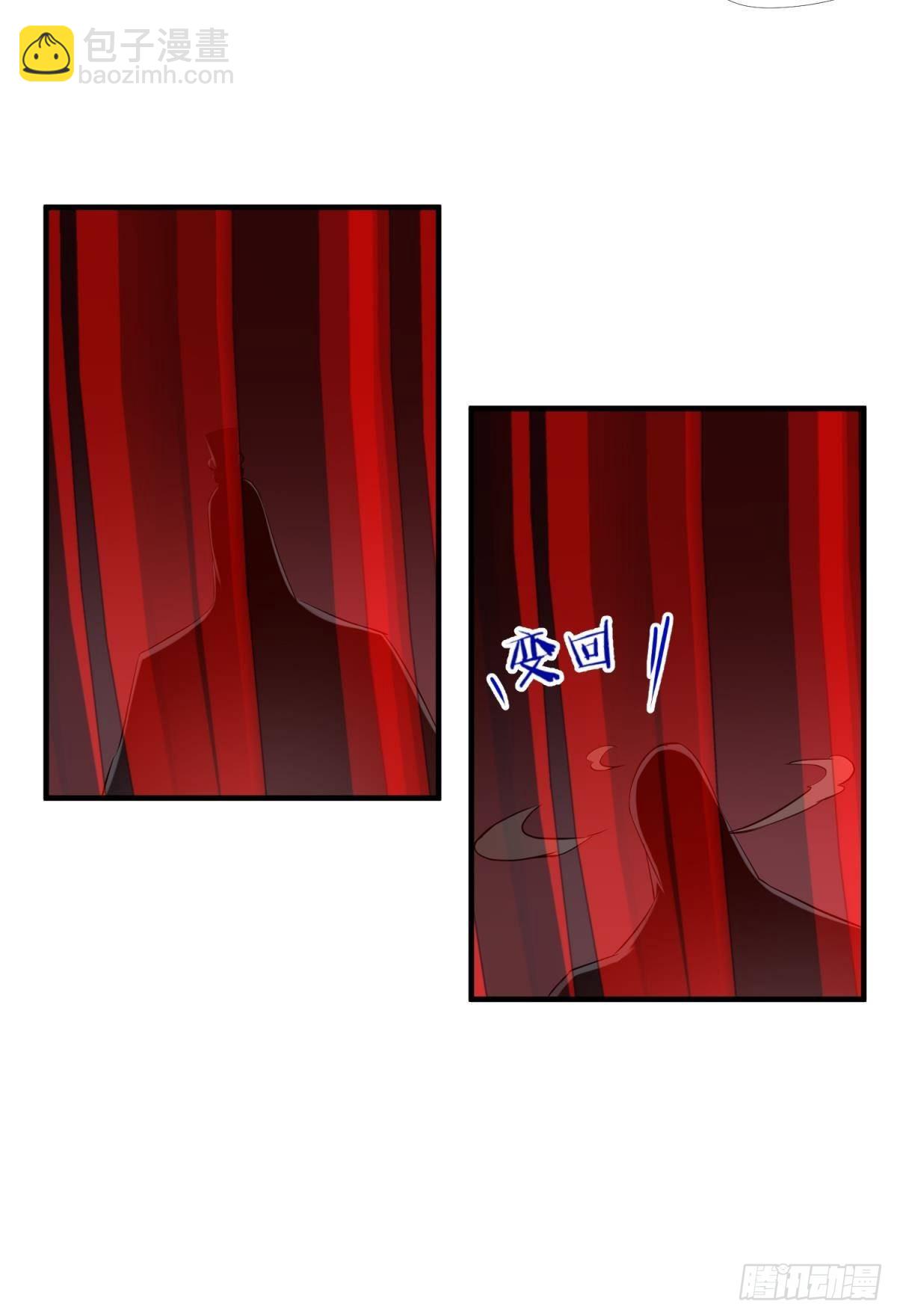 天堂副本看我攻略男神 - 喜歡你了，對不起！ - 4