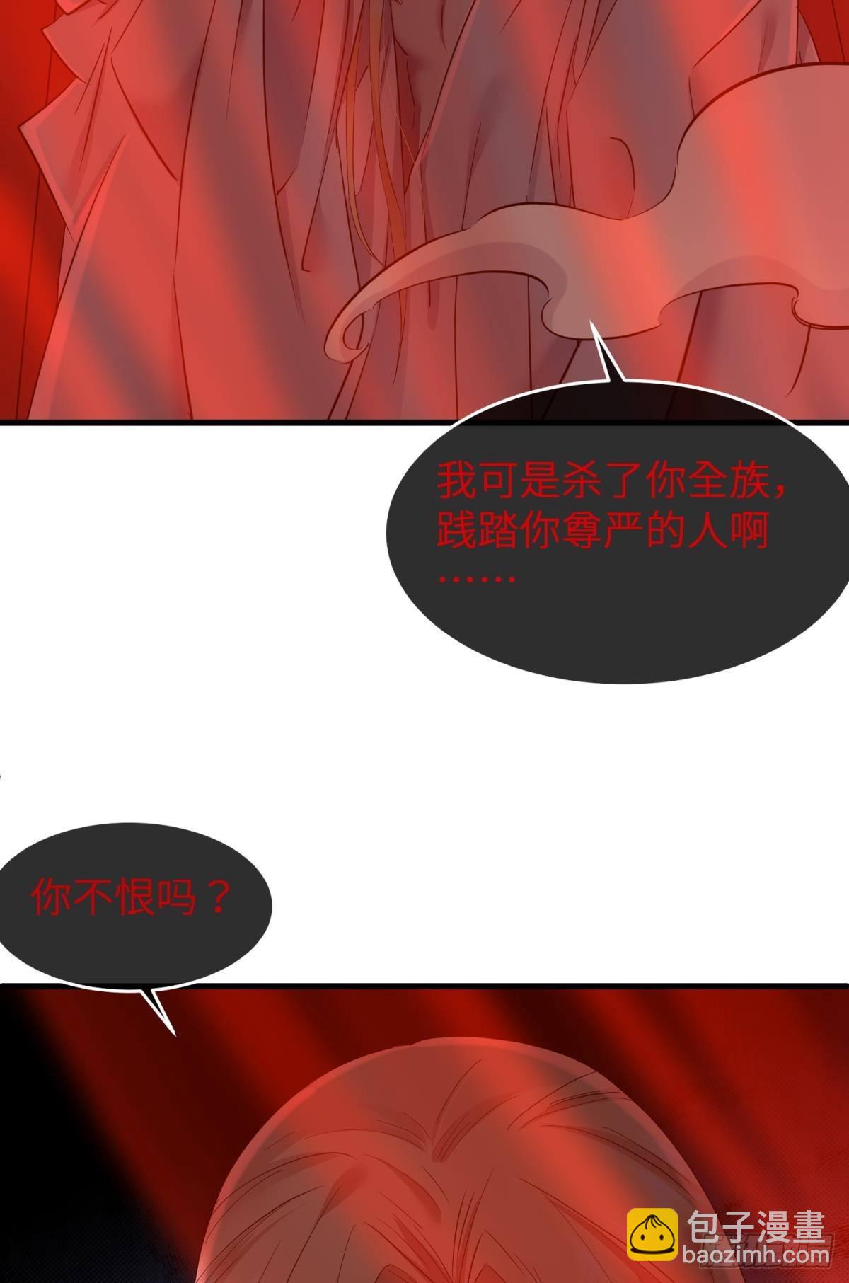 天堂副本看我攻略男神 - 喜歡你了，對不起！ - 7