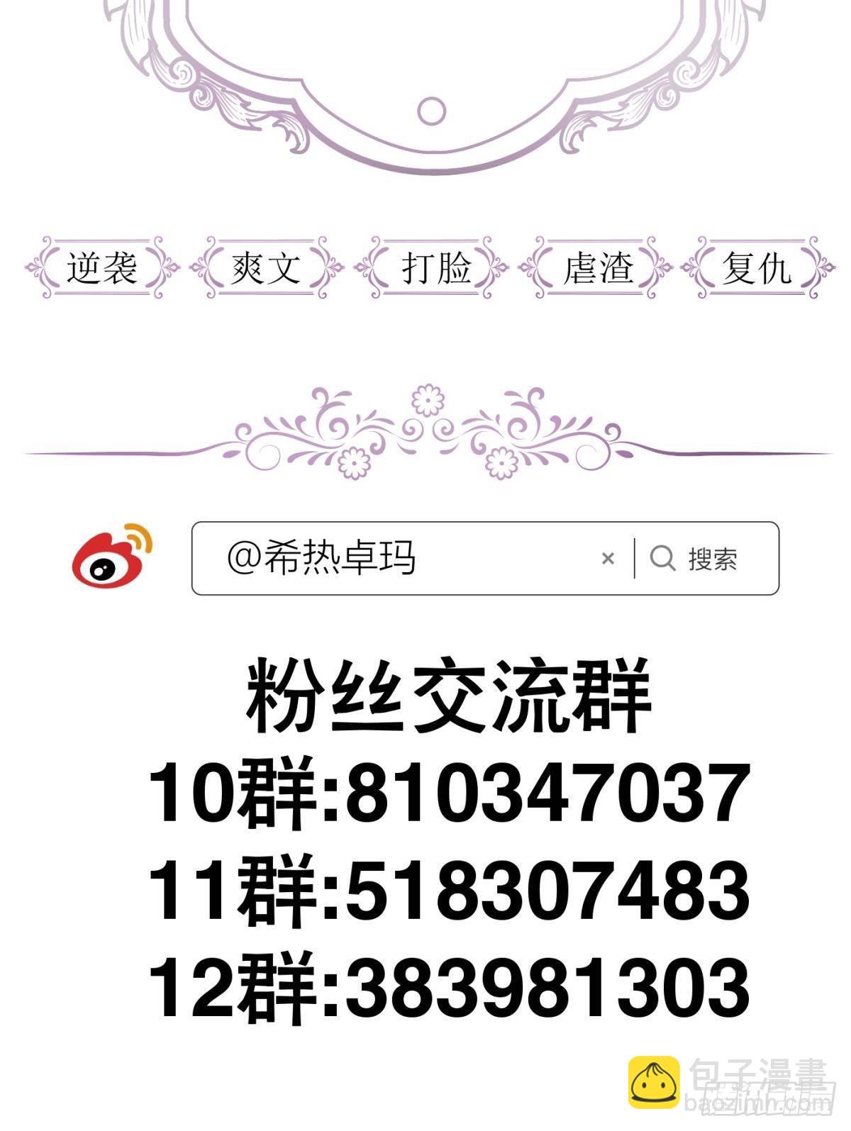 天堂副本看我攻略男神 - 喜歡你了，對不起！ - 6