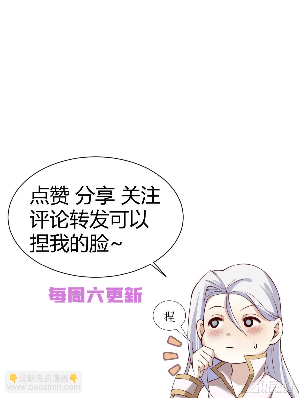 天堂副本看我攻略男神 - 喜歡你了，對不起！ - 7