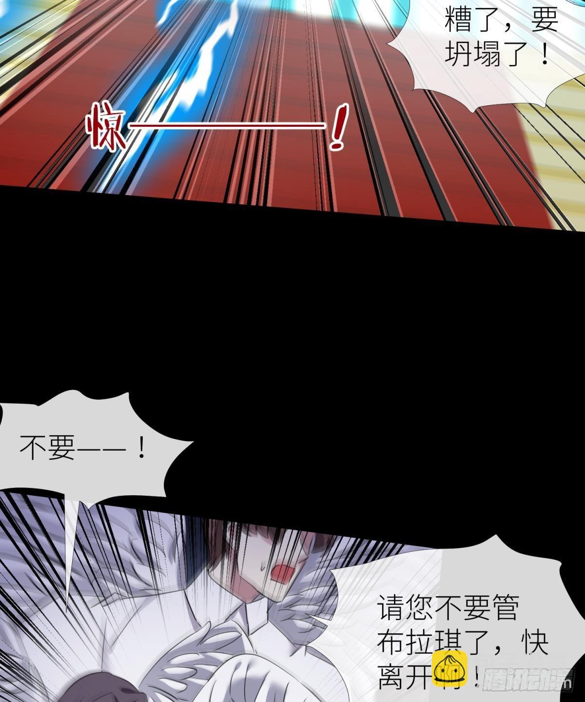 天堂副本看我攻略男神 - 副本毀滅(1/2) - 7