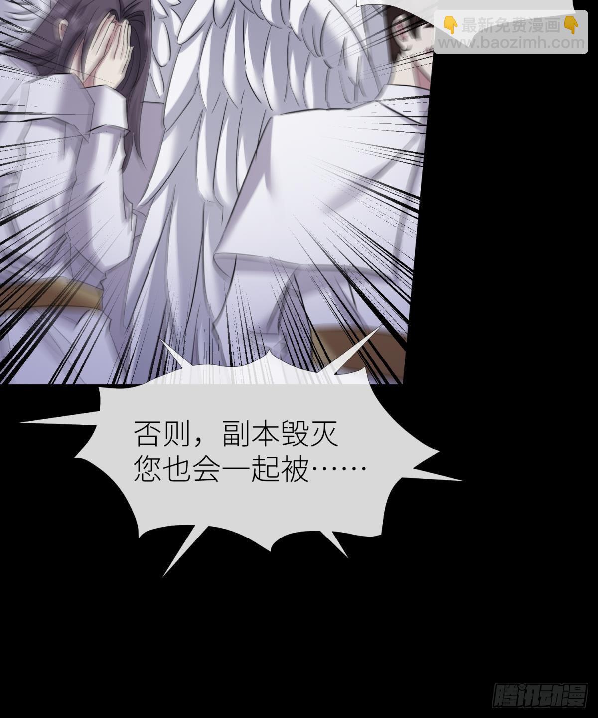 天堂副本看我攻略男神 - 副本毀滅(1/2) - 8