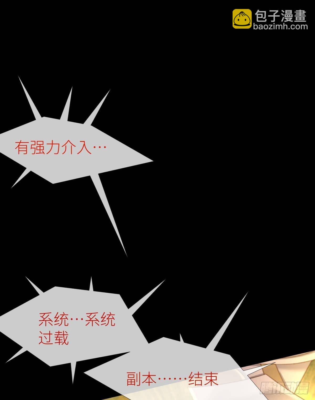 天堂副本看我攻略男神 - 副本毀滅(1/2) - 1