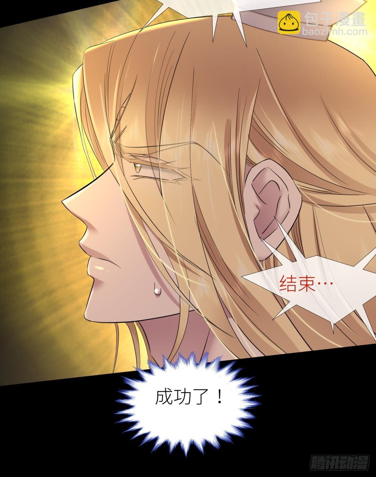 天堂副本看我攻略男神 - 副本毀滅(1/2) - 2