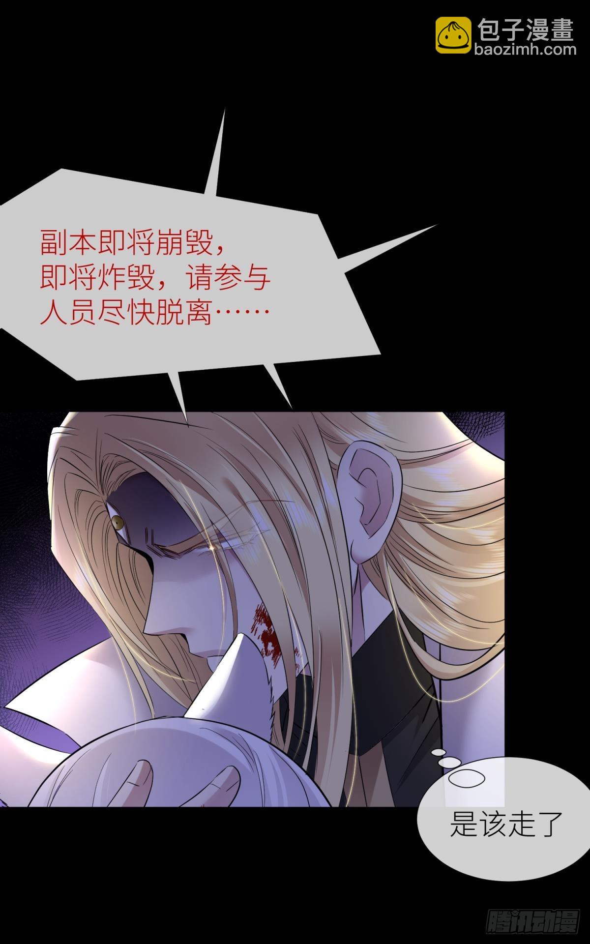 天堂副本看我攻略男神 - 副本毀滅(1/2) - 5