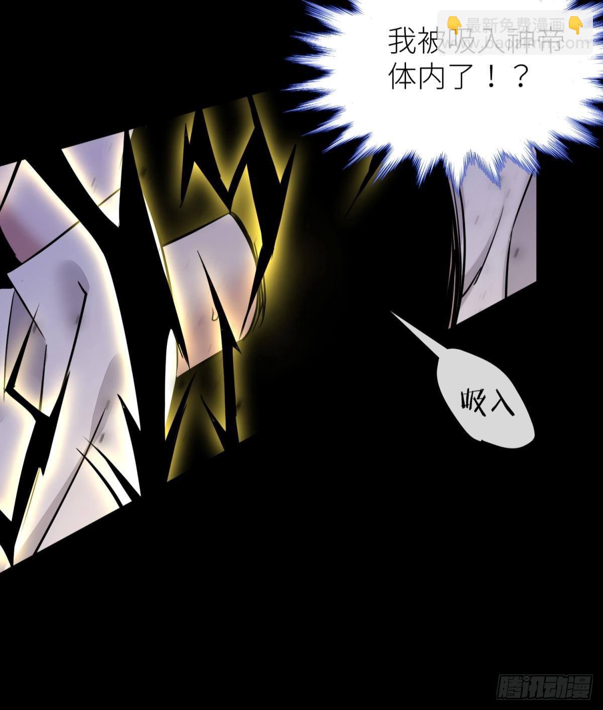 天堂副本看我攻略男神 - 副本毀滅(2/2) - 2