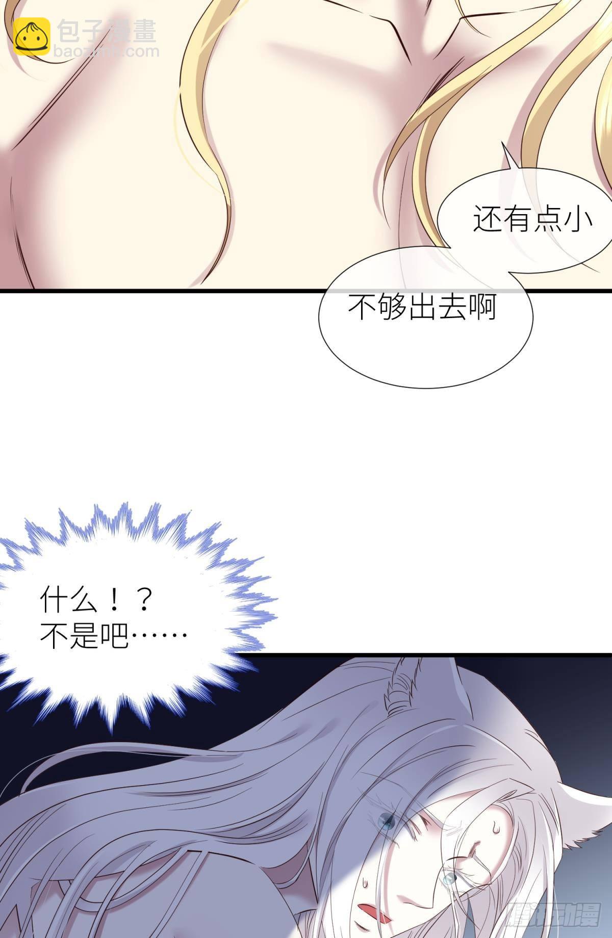 天堂副本看我攻略男神 - 重返天堂(1/2) - 8