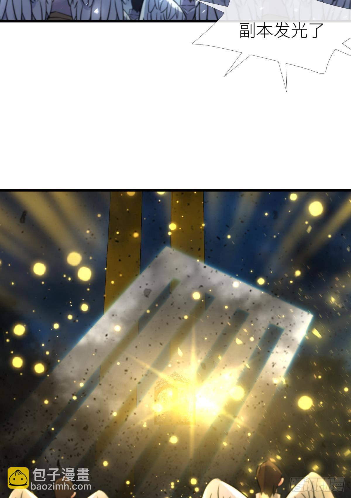 天堂副本看我攻略男神 - 重返天堂(1/2) - 3