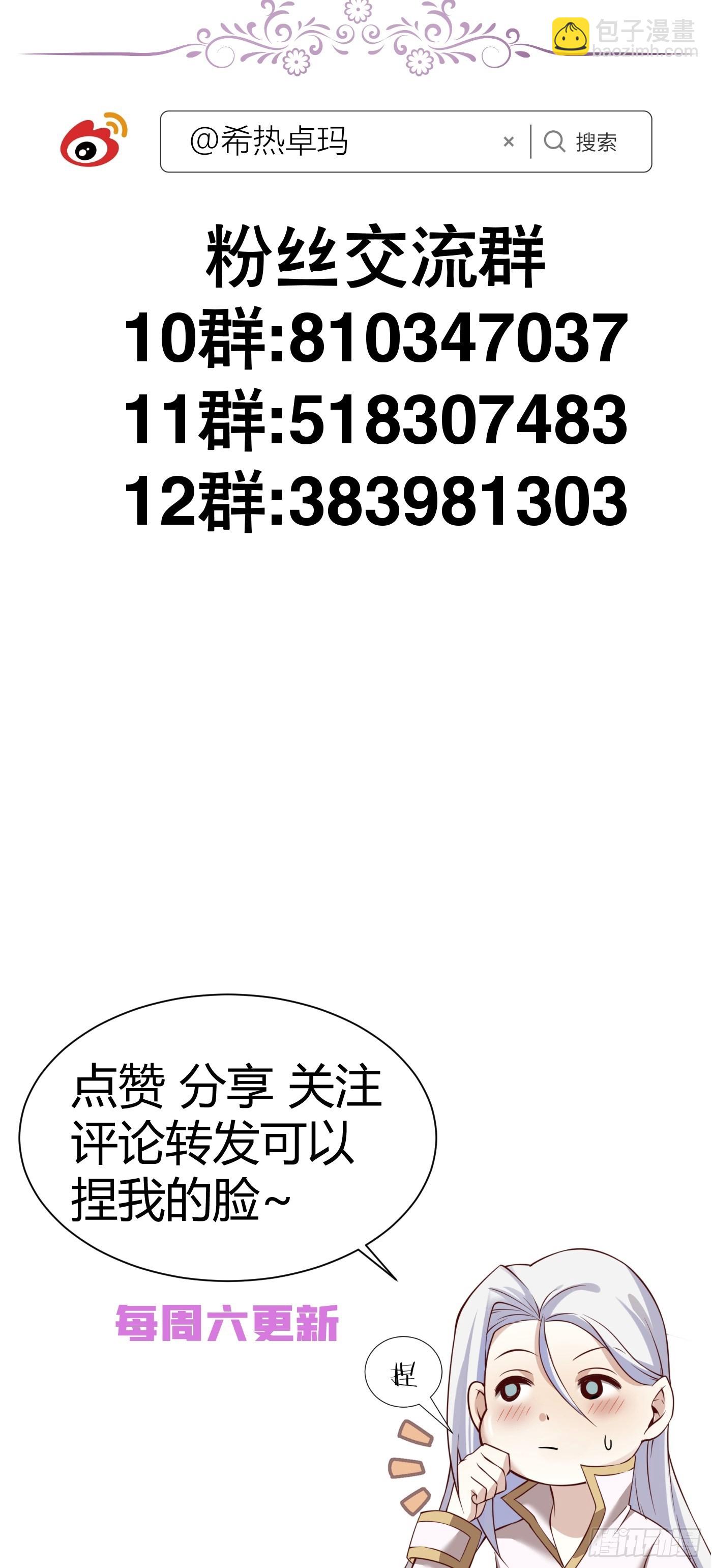 天堂副本看我攻略男神 - 重返天堂(2/2) - 2