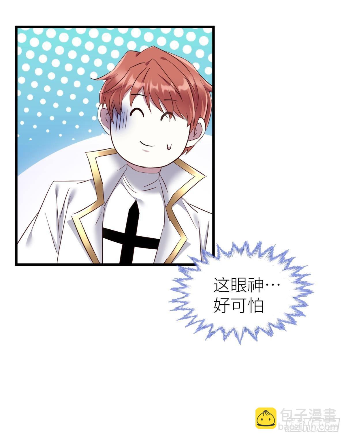 天堂副本看我攻略男神 - 打個魔界(1/2) - 2