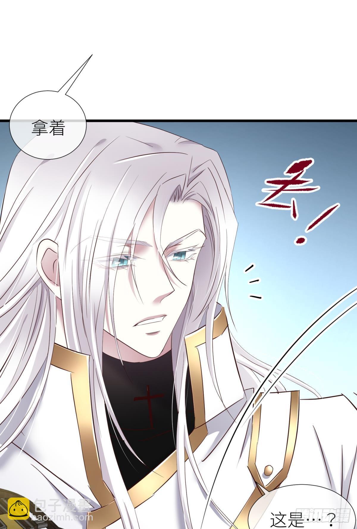 天堂副本看我攻略男神 - 打個魔界(1/2) - 4