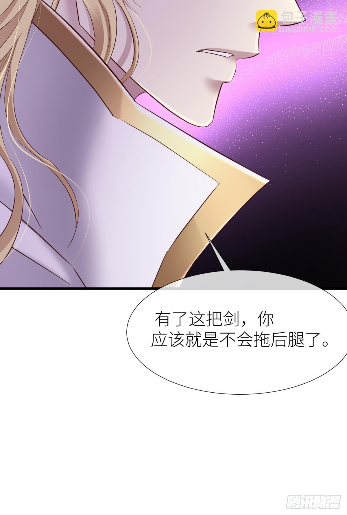 天堂副本看我攻略男神 - 打個魔界(1/2) - 6