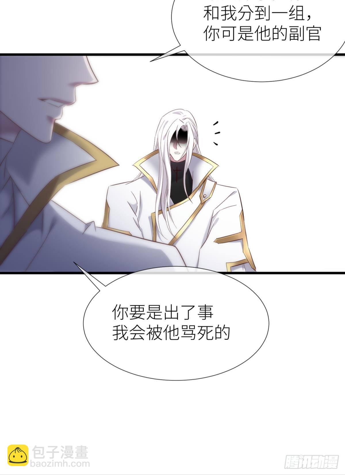 天堂副本看我攻略男神 - 打個魔界(1/2) - 2