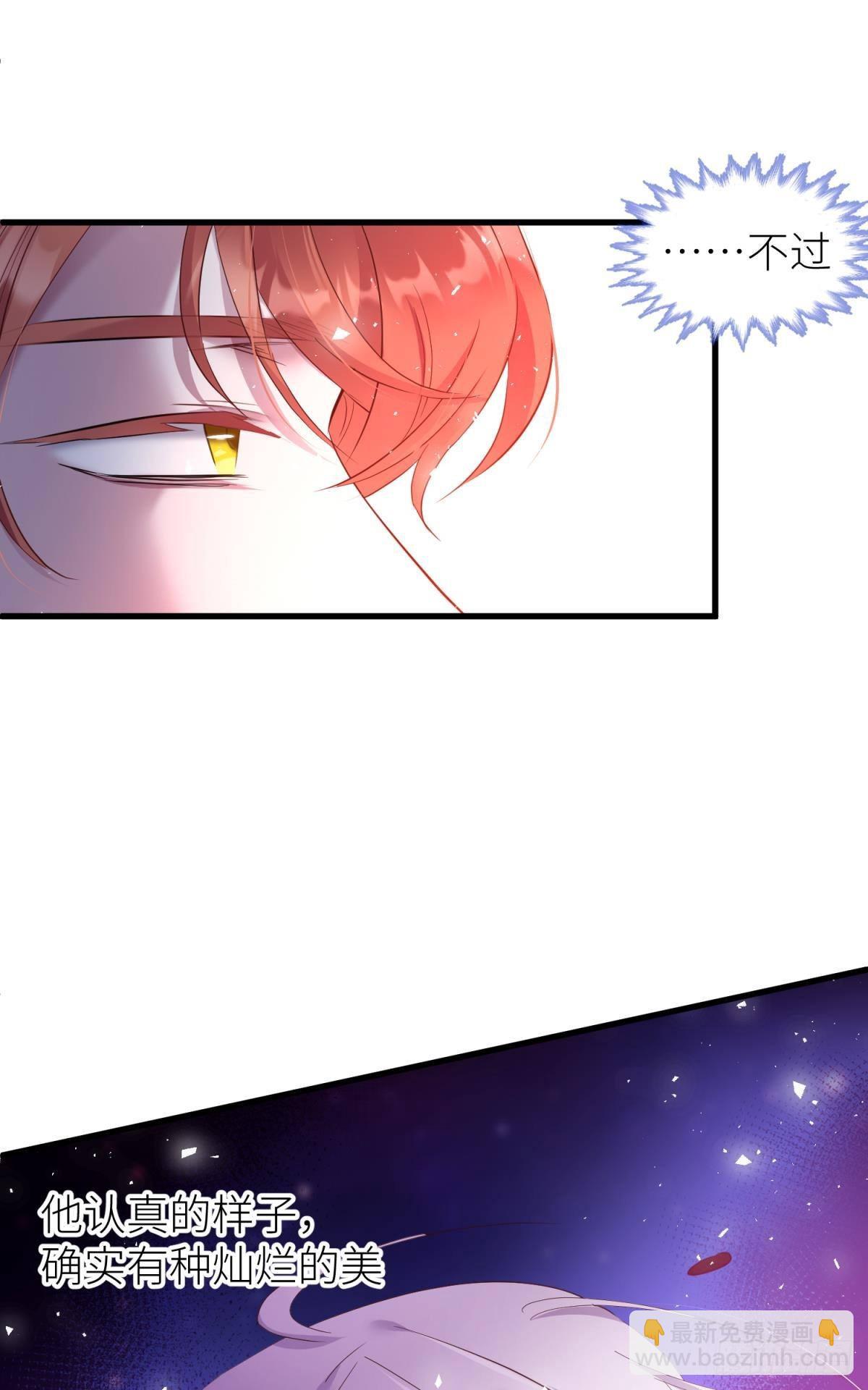 天堂副本看我攻略男神 - 打個魔界(1/2) - 6