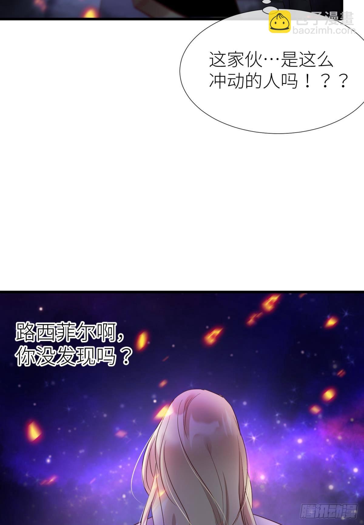 天堂副本看我攻略男神 - 打個魔界(2/2) - 3