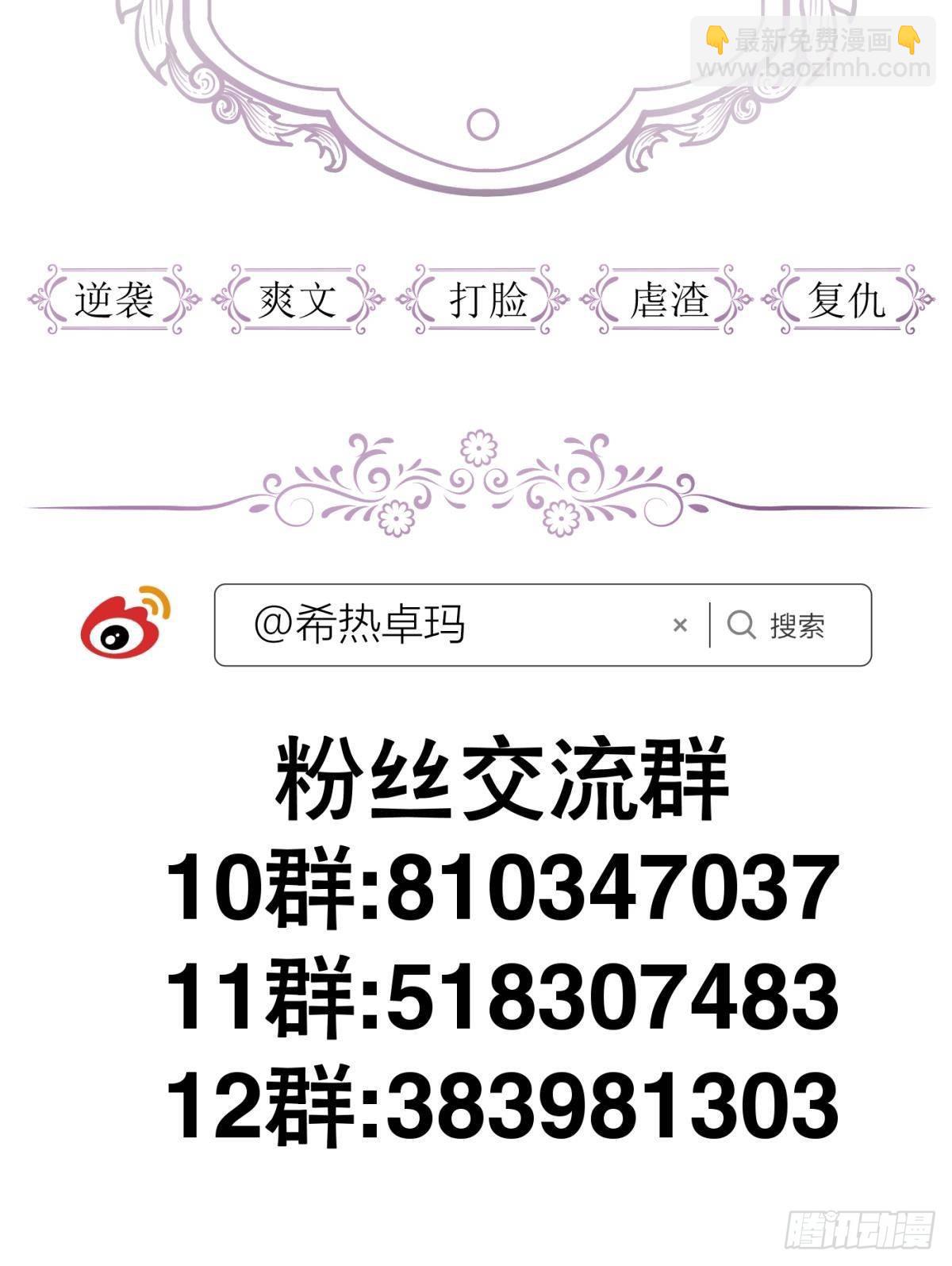 天堂副本看我攻略男神 - 打個魔界(2/2) - 1