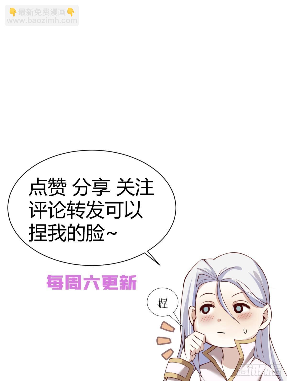 天堂副本看我攻略男神 - 打個魔界(2/2) - 2