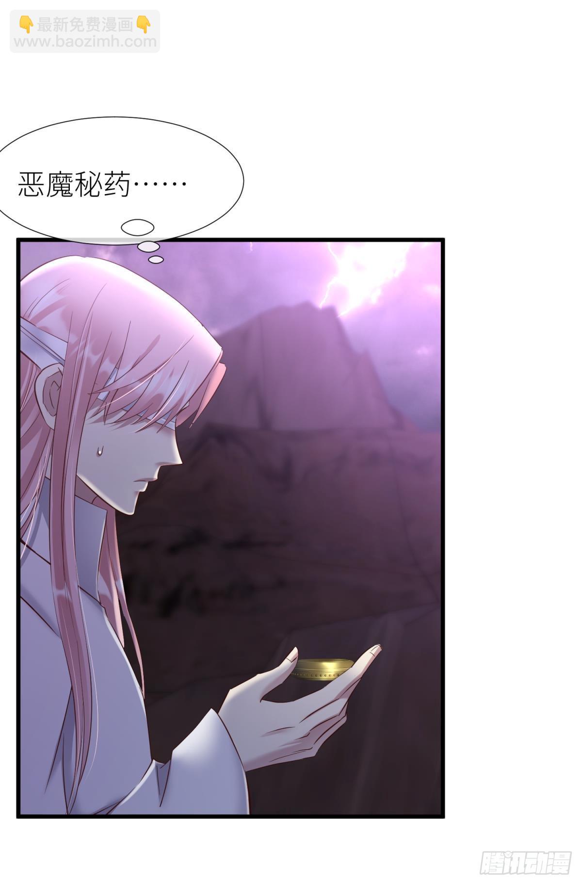 天堂副本看我攻略男神 - 愛慾之魔(1/2) - 2