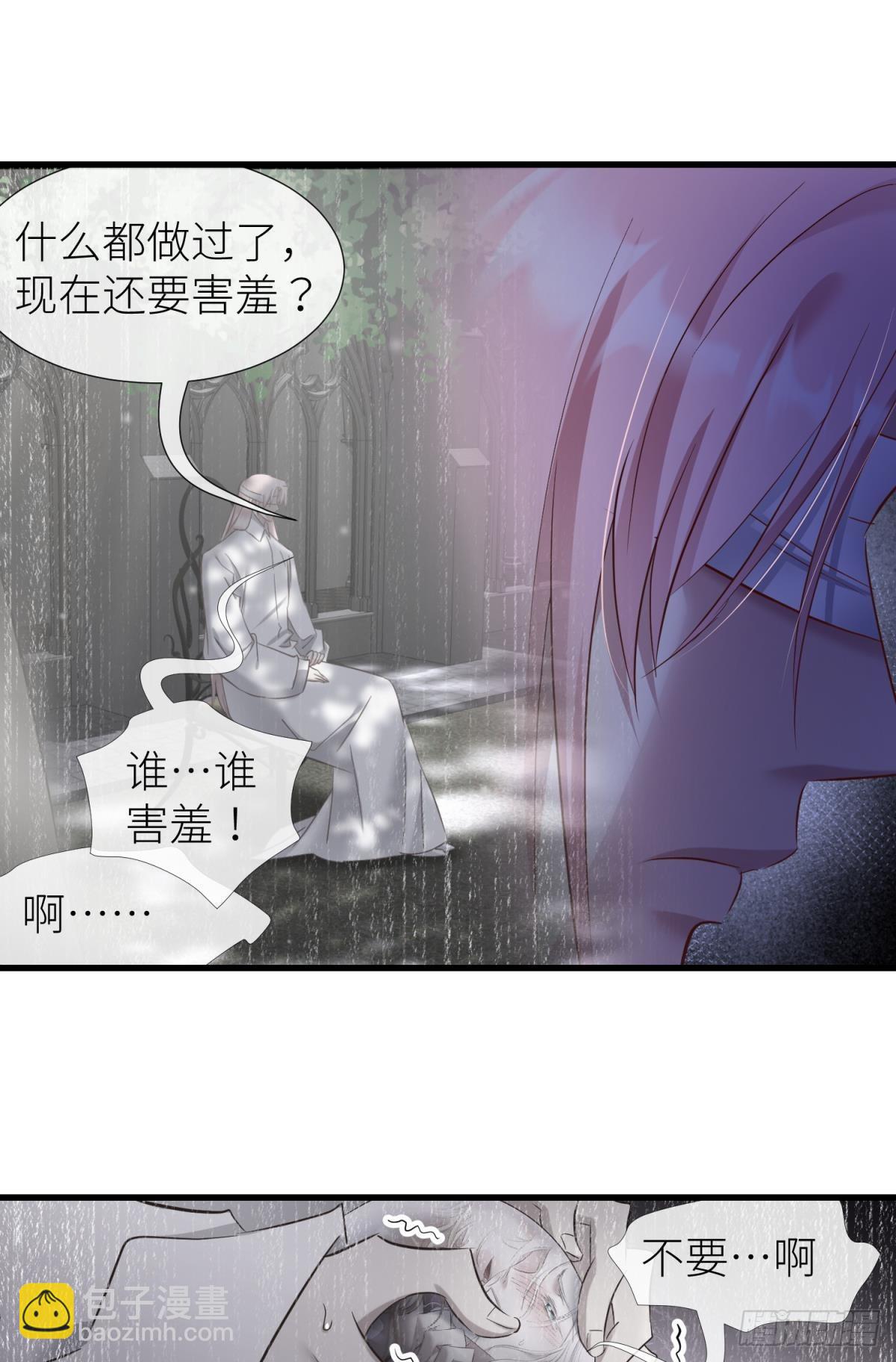 天堂副本看我攻略男神 - 愛慾之魔(1/2) - 3