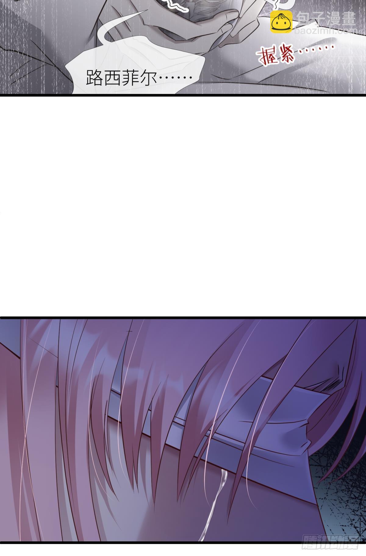 天堂副本看我攻略男神 - 愛慾之魔(1/2) - 4