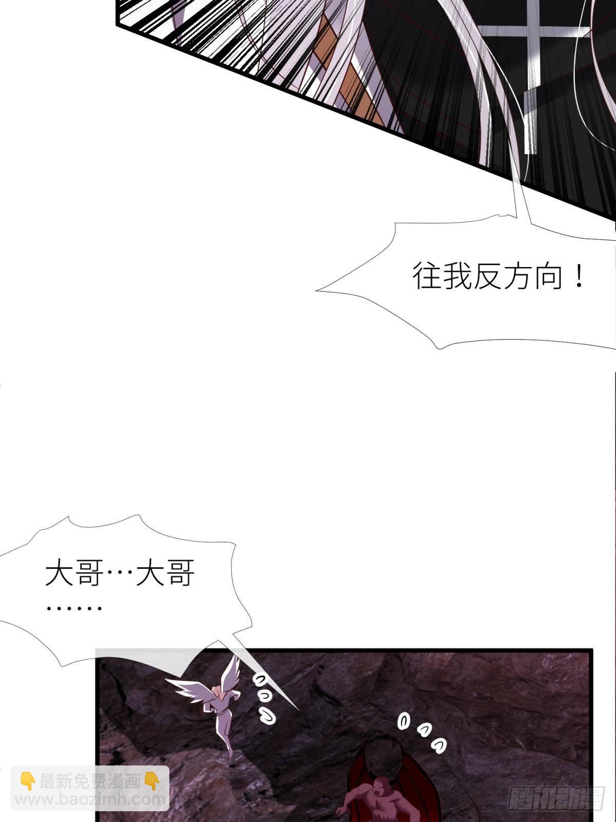 天堂副本看我攻略男神 - 愛慾之魔(1/2) - 7