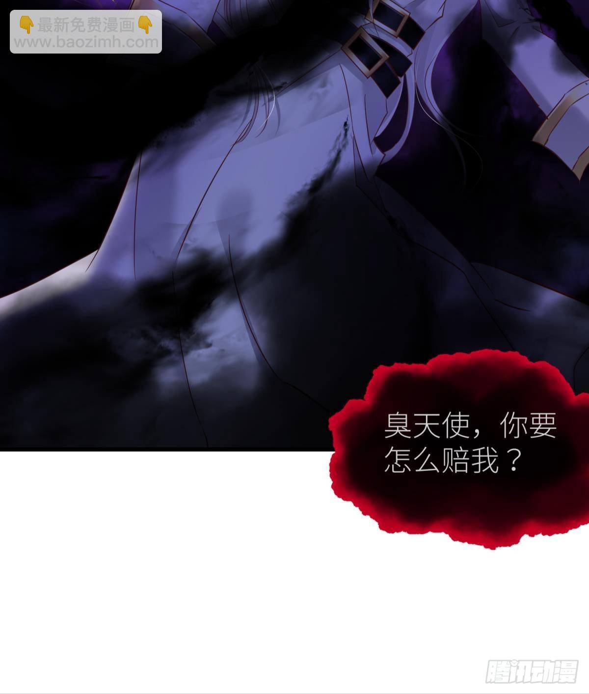 天堂副本看我攻略男神 - 愛慾之魔(1/2) - 3