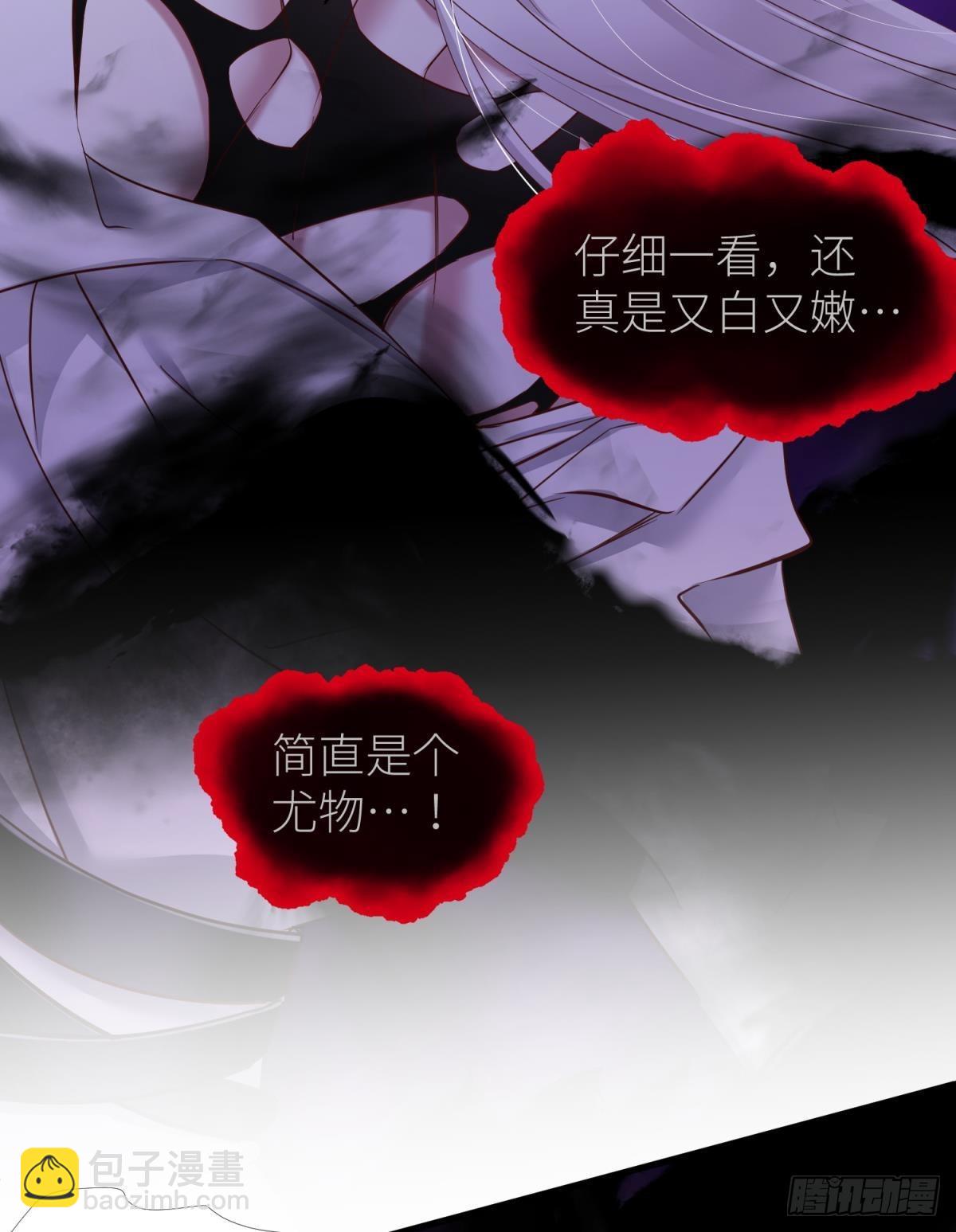 天堂副本看我攻略男神 - 愛慾之魔(1/2) - 8