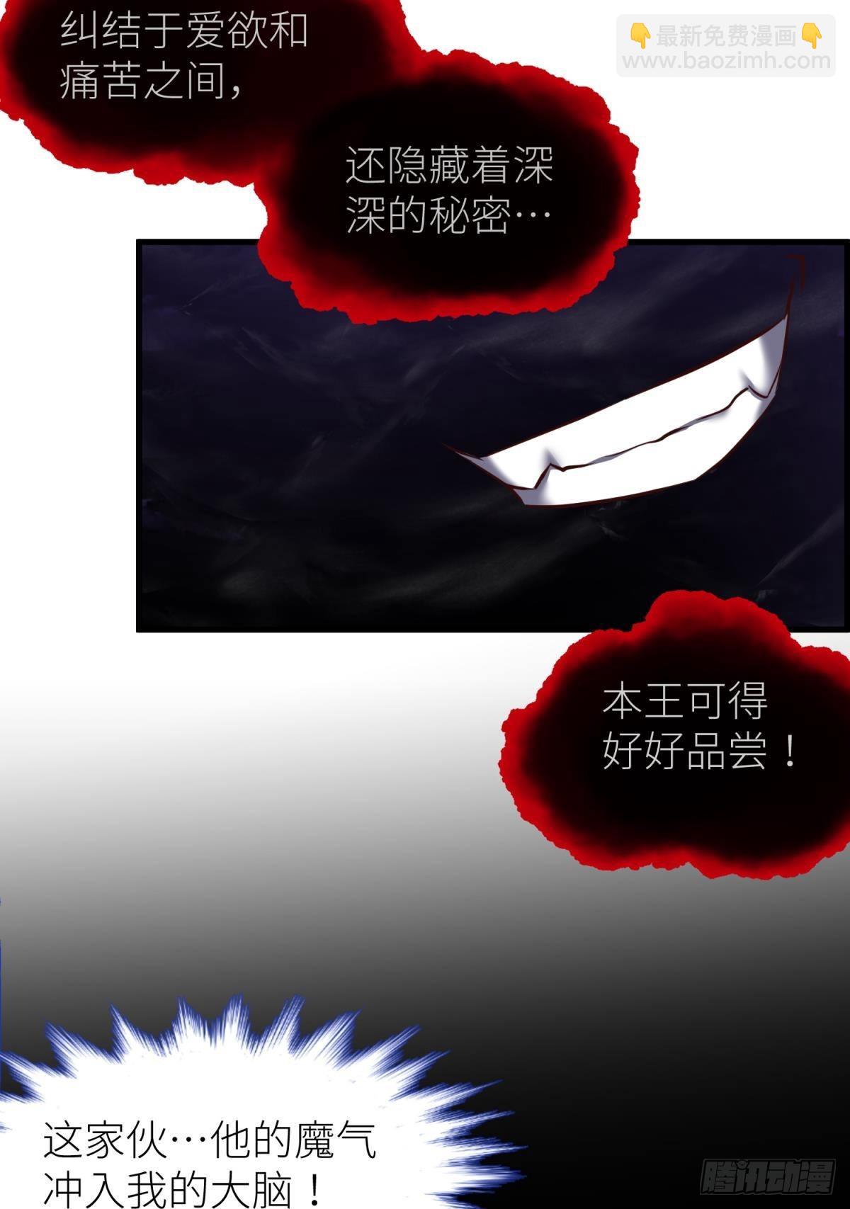 天堂副本看我攻略男神 - 愛慾之魔(1/2) - 3