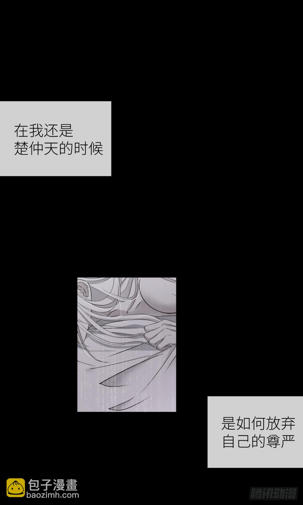 天堂副本看我攻略男神 - 愛慾之魔(1/2) - 5