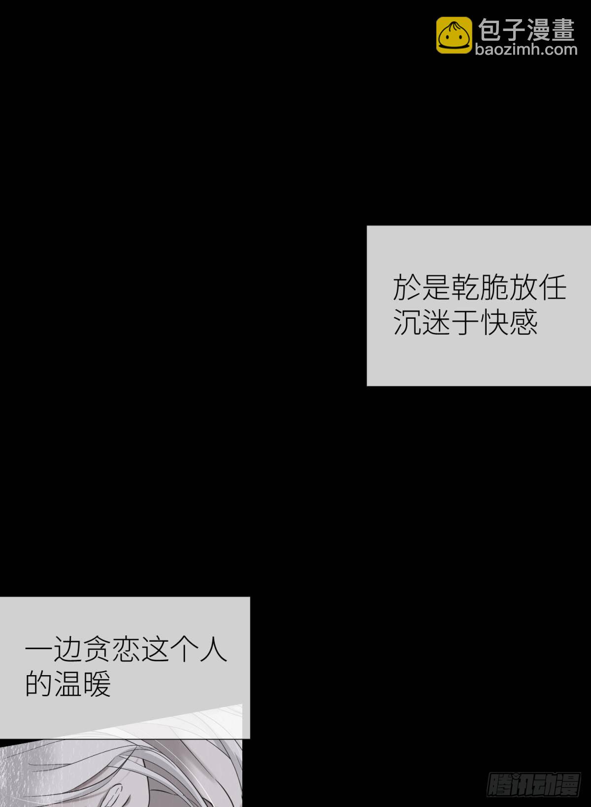 天堂副本看我攻略男神 - 愛慾之魔(1/2) - 4