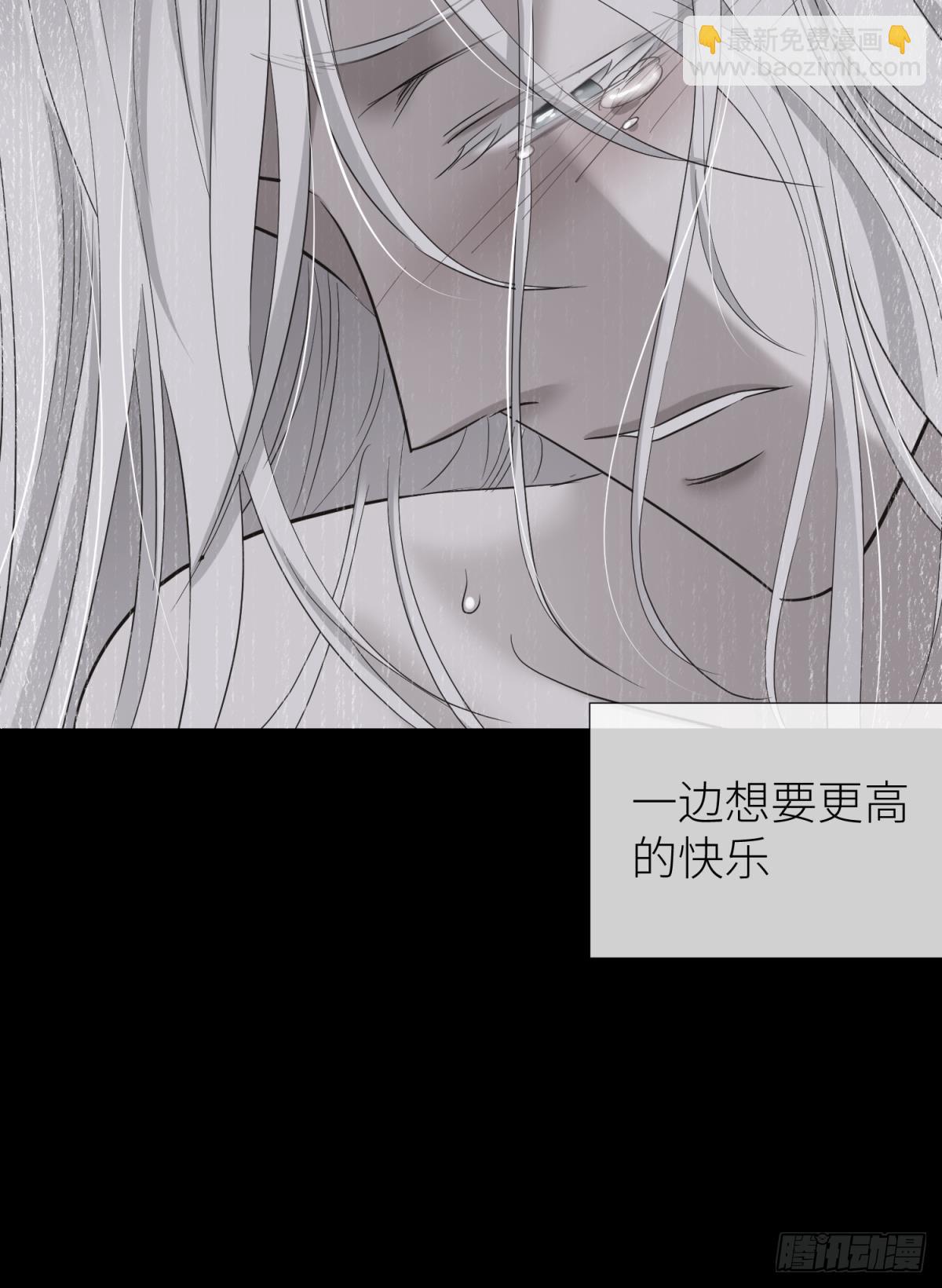 天堂副本看我攻略男神 - 愛慾之魔(1/2) - 6