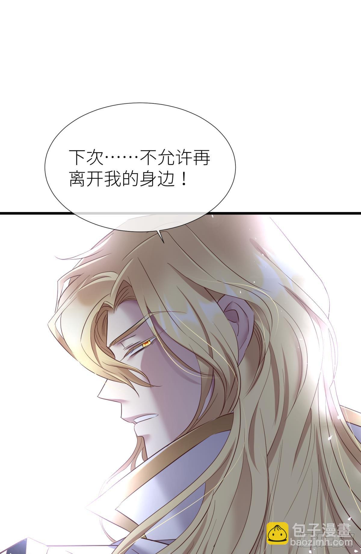 天堂副本看我攻略男神 - 愛慾之魔(2/2) - 3